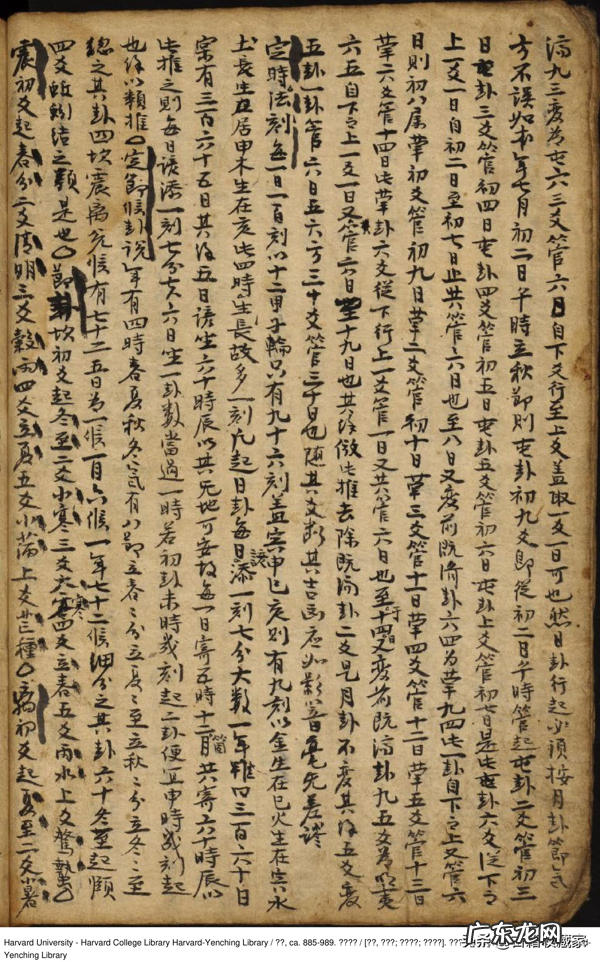 河洛理数白话解析 河洛理数命理