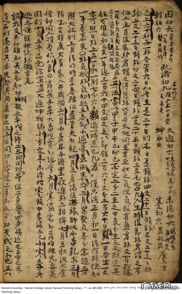 河洛理数白话解析 河洛理数命理