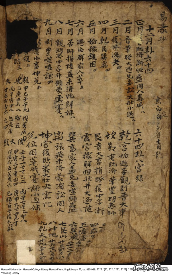 河洛理数白话解析 河洛理数命理