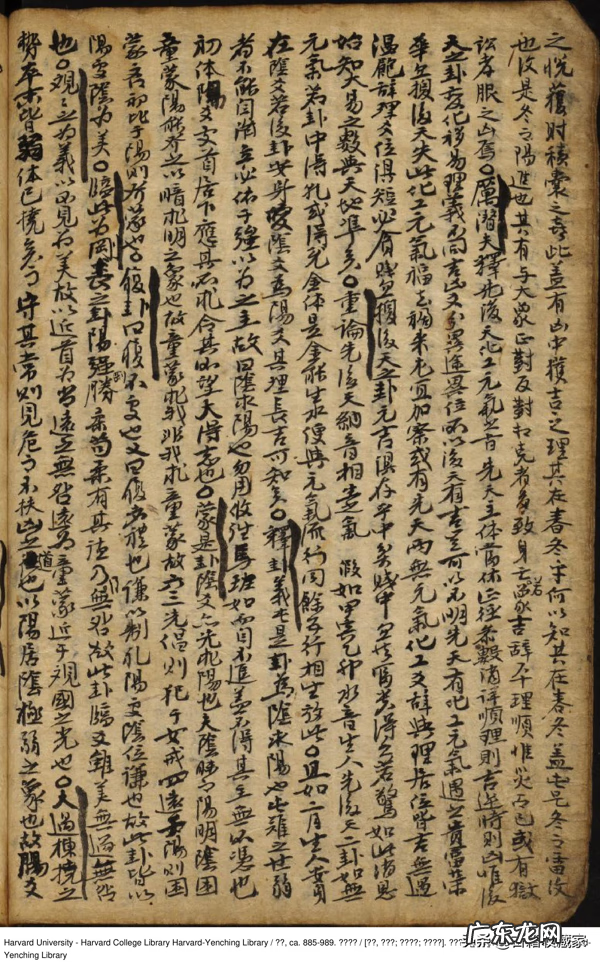 河洛理数白话解析 河洛理数命理