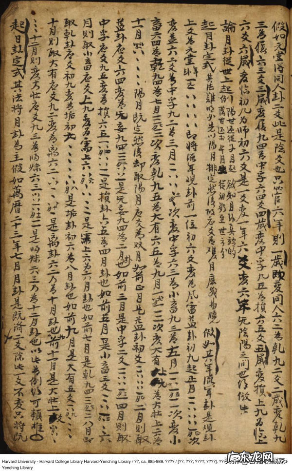 河洛理数白话解析 河洛理数命理