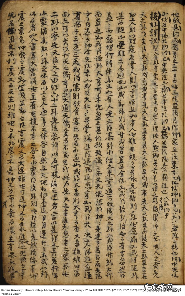 河洛理数白话解析 河洛理数命理