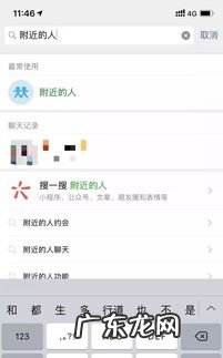 付费同城交友 怎么约附近的人打扑克啊微信