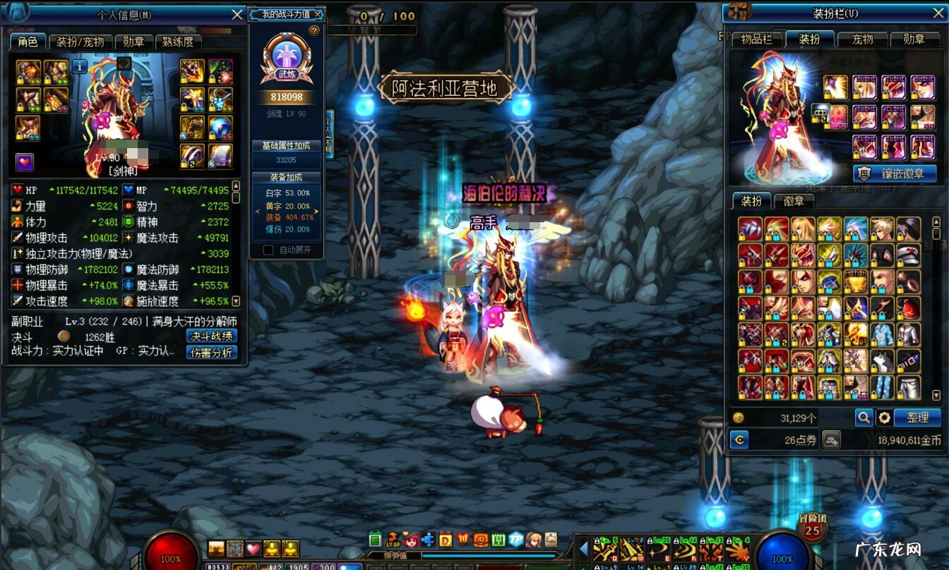 dnfpk哪个跨区人多 dnfpk跨区吗