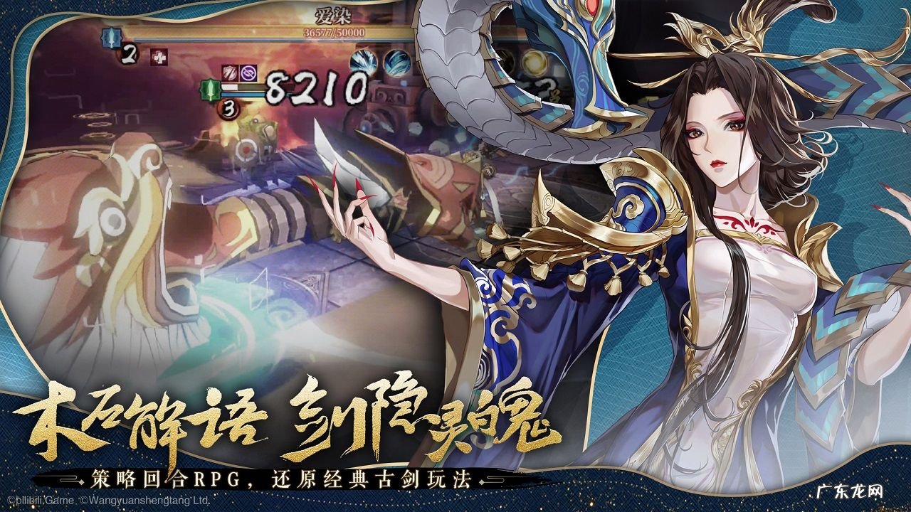 古剑奇谭游戏角色介绍 古剑奇谭人物名字