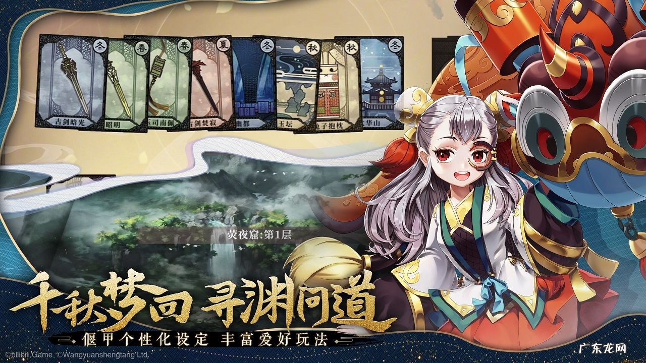 古剑奇谭游戏角色介绍 古剑奇谭人物名字