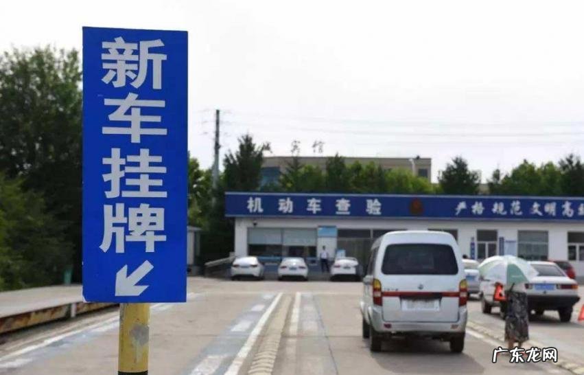 新车上牌照流程及费用，新能源机动车上牌流程