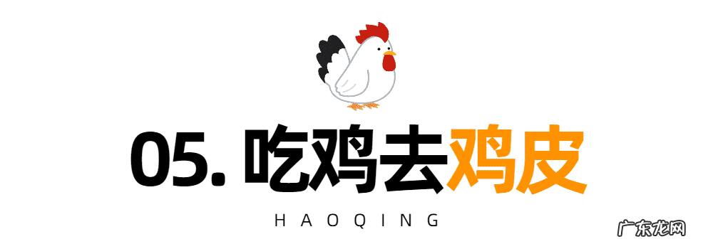 鸡肉的做法有哪些 鸡肉热量