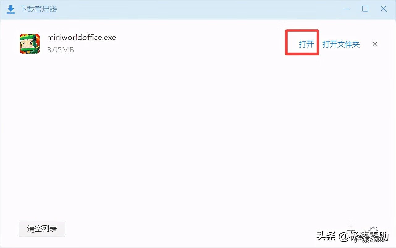 下载迷你世界全部版本 迷你世界正版游戏下载