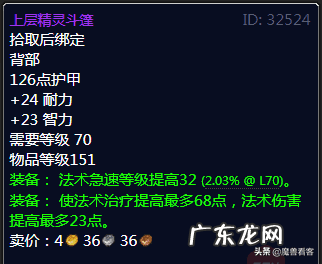 牧师t3套装 9.25牧师套装