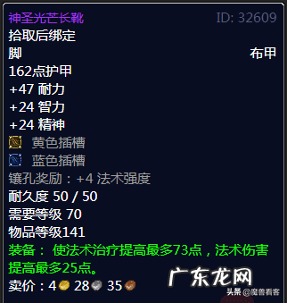 牧师t3套装 9.25牧师套装