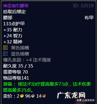 牧师t3套装 9.25牧师套装