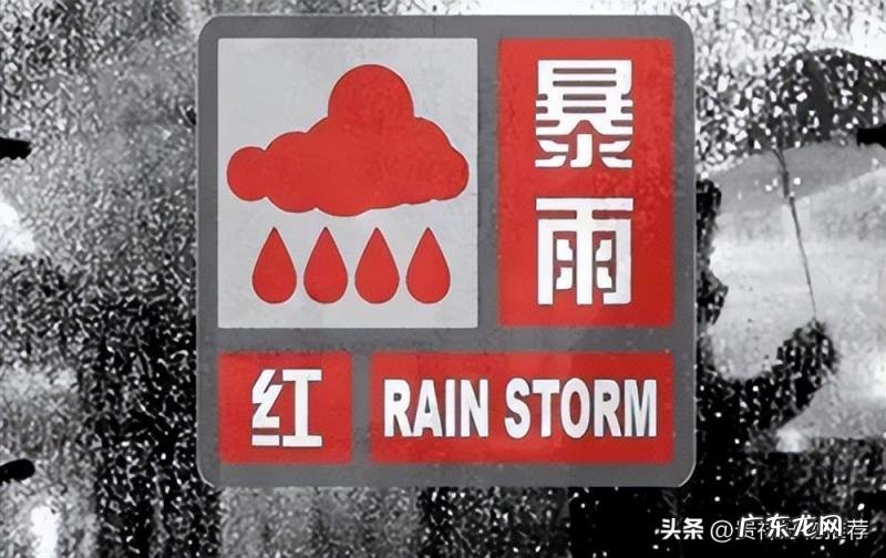 暴雨预警等级划分颜色 暴雨预警分级标准