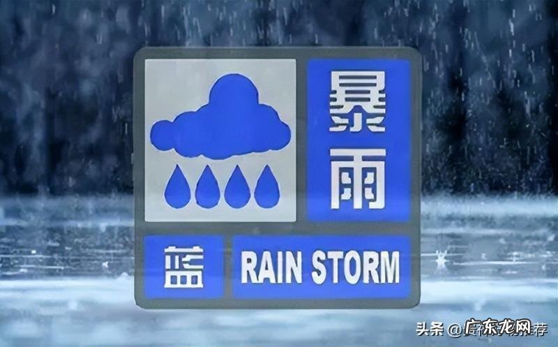 暴雨预警等级划分颜色 暴雨预警分级标准