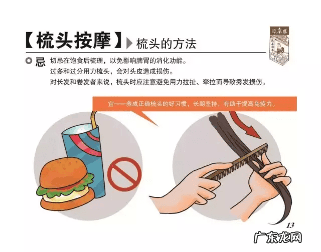 梳头的学问阅读答案 梳头的学问阅读