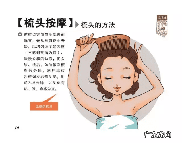 梳头的学问阅读答案 梳头的学问阅读