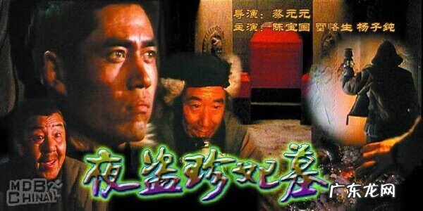 寻龙夺宝的神龙庙在哪 寻龙夺宝里的龙