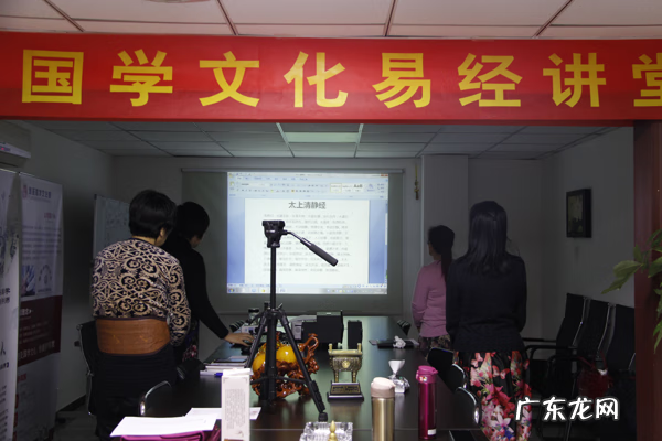 风水培训 风水学培训班哪里有