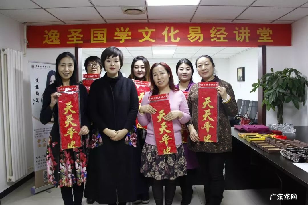 风水培训 风水学培训班哪里有