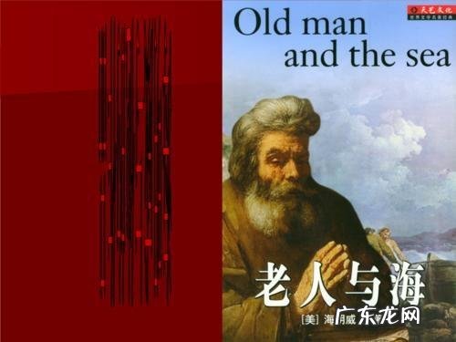 《老人与海》海明威：10句经典话，引爆你的心