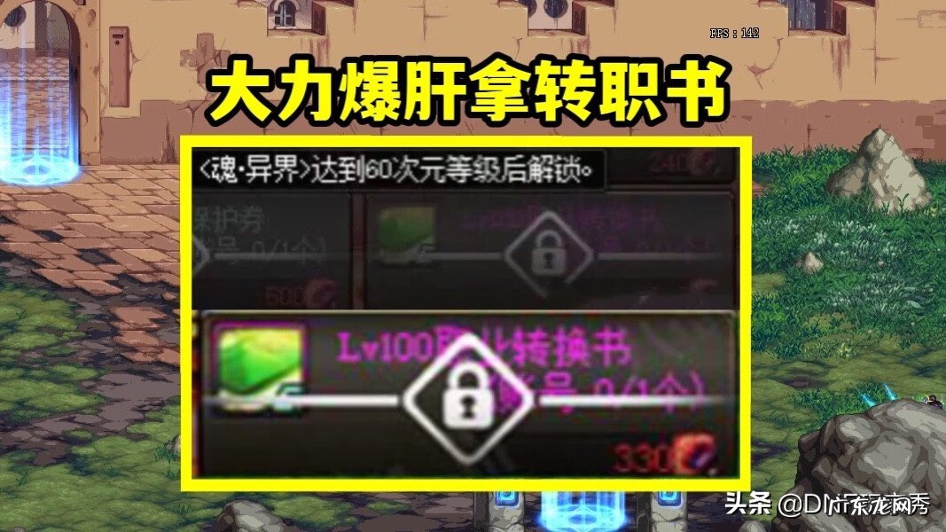 dnf升级卷活动2022 DNF升级活动等级奖励