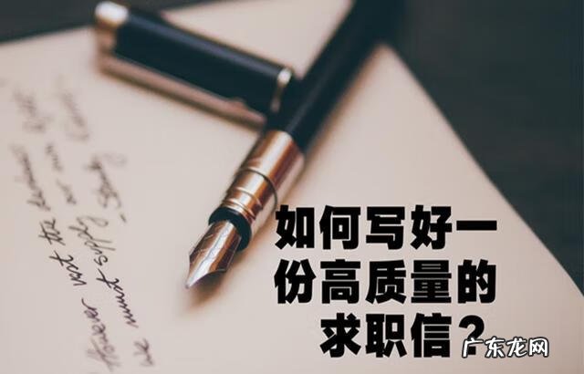 求职信最后一句话怎么写 求职信结尾怎么写?