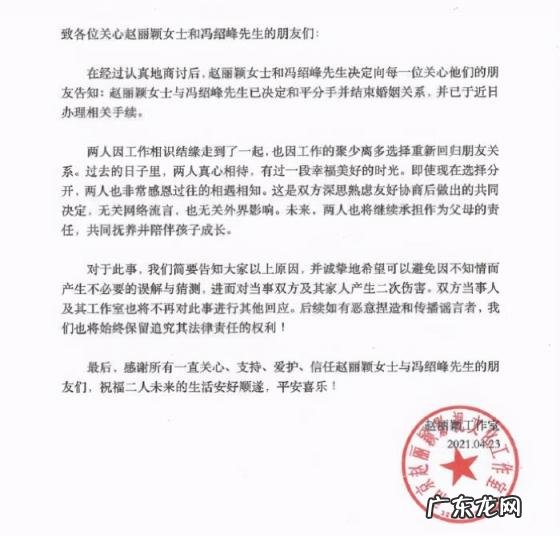 赵丽颖她的老公是谁 赵丽颖冯绍峰官宣离婚了