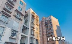 公租房与廉租房的区别在哪里 申请廉租房需要查自己的个人征信吗