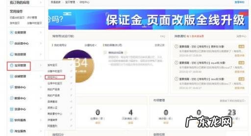 淘宝滞销宝贝如何处理,淘宝滞销商品重新上架