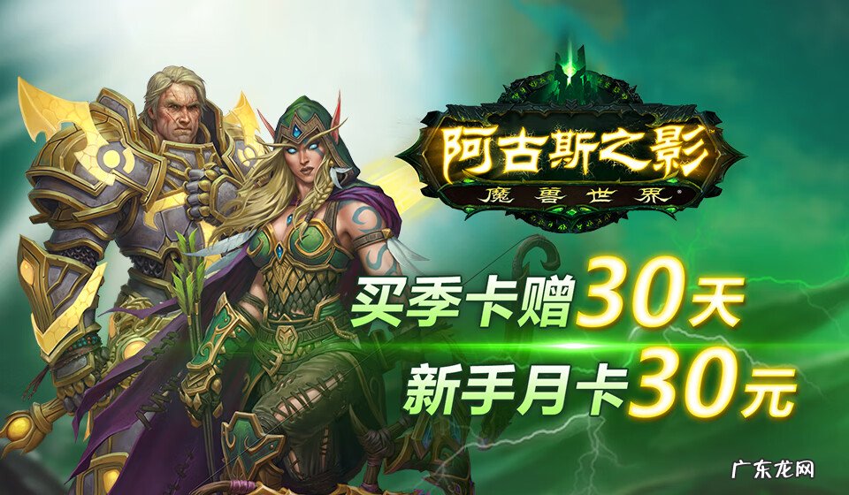 虚拟点卡充值 wow 充值