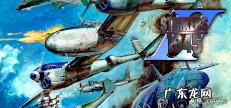 打击者1945安卓 打击者1945II