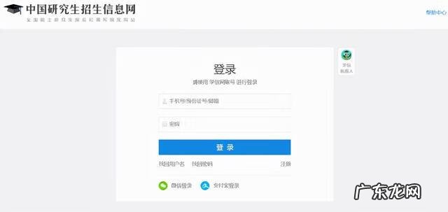 考研调剂是怎么进行的 考研如何调剂流程
