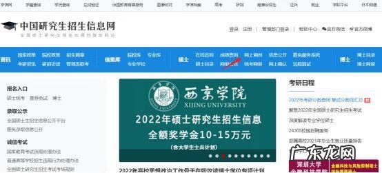 考研调剂是怎么进行的 考研如何调剂流程