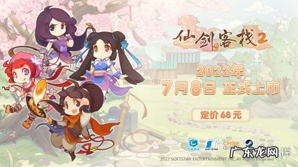 萌娘餐厅2修改器 模拟饭店2修改器