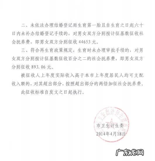 深圳2006年超生三胎罚 深圳超生罚款标准