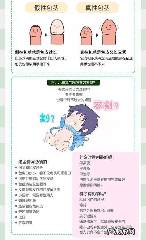 新生男婴的小鸡短小怎么办 小孩包茎手术最佳年龄