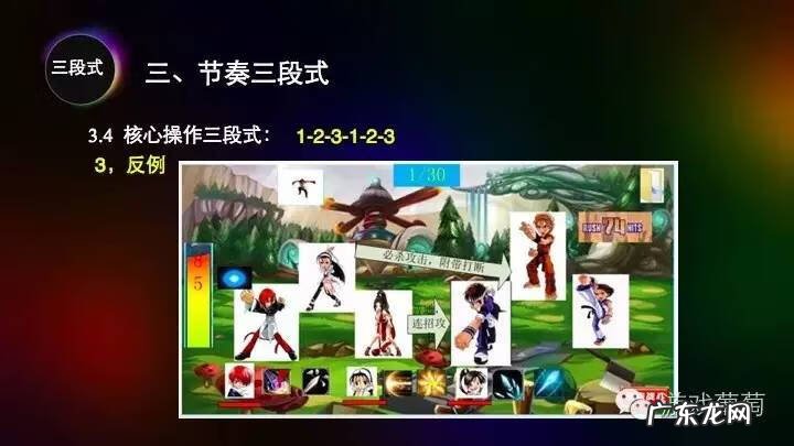 节奏大师官方网站 节奏大师电脑版操作