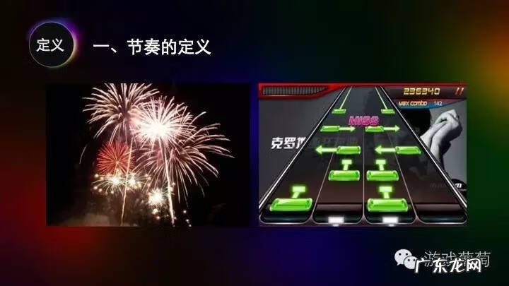 节奏大师官方网站 节奏大师电脑版操作