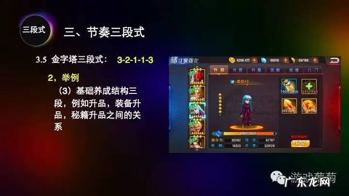 节奏大师官方网站 节奏大师电脑版操作