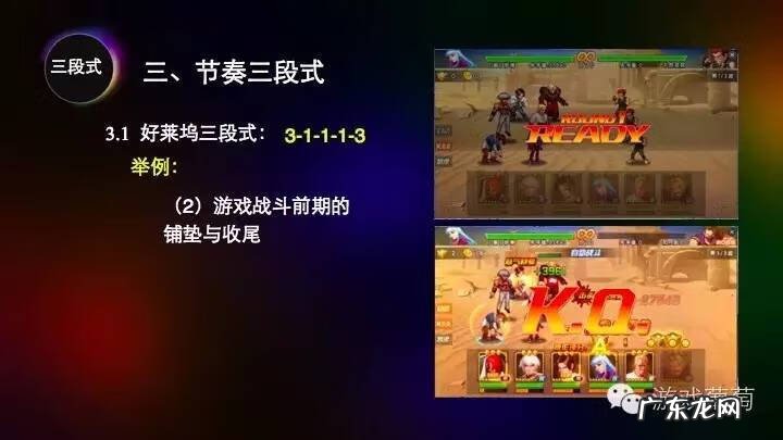 节奏大师官方网站 节奏大师电脑版操作