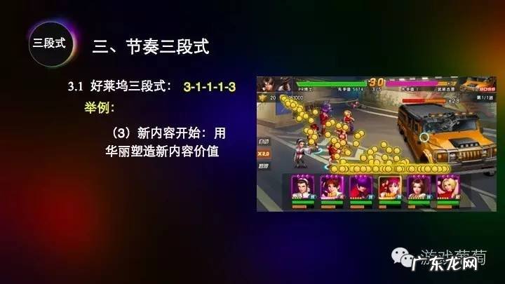 节奏大师官方网站 节奏大师电脑版操作