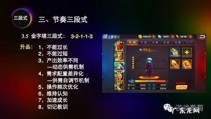 节奏大师官方网站 节奏大师电脑版操作