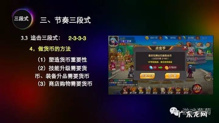 节奏大师官方网站 节奏大师电脑版操作