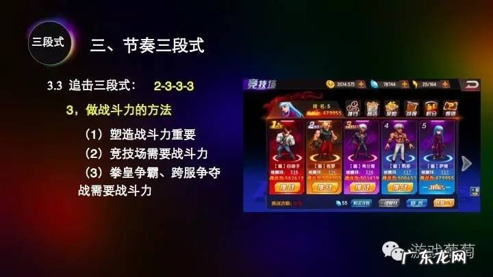 节奏大师官方网站 节奏大师电脑版操作