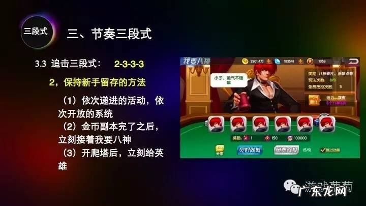 节奏大师官方网站 节奏大师电脑版操作