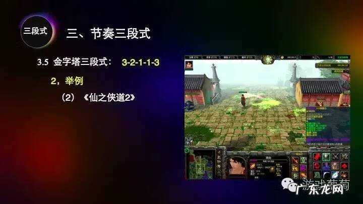 节奏大师官方网站 节奏大师电脑版操作