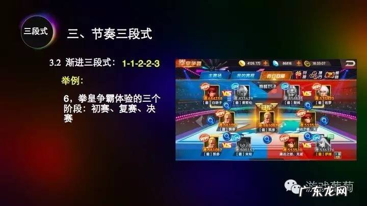 节奏大师官方网站 节奏大师电脑版操作