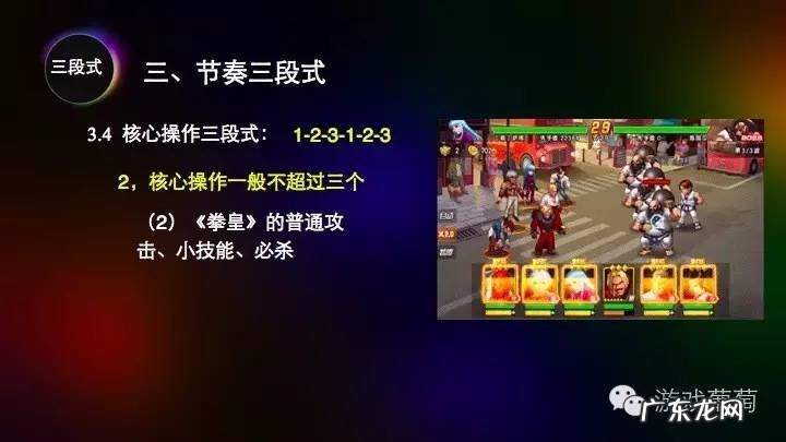 节奏大师官方网站 节奏大师电脑版操作