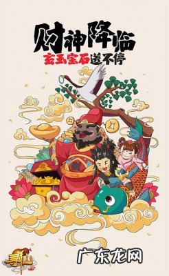 寻仙礼包领取 寻仙礼包大全