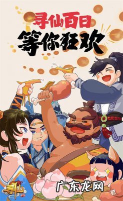 寻仙礼包领取 寻仙礼包大全